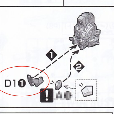 MGSD 飞翼 GK件 D1 脸 补件 高达模型 零件 配件