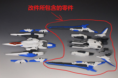 EWMG00高达XN配件包模型