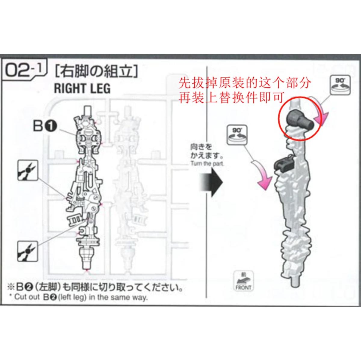 打印件高达模型替换件