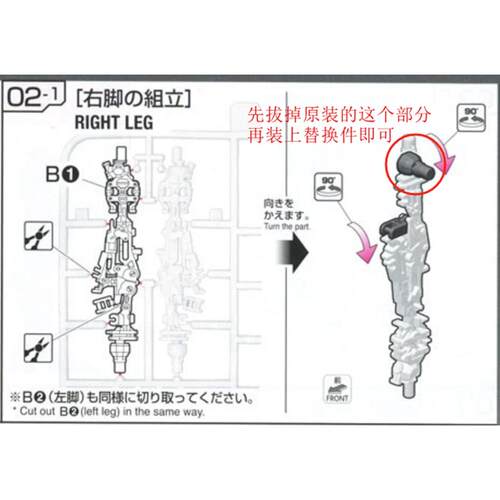 打印件高达模型替换件