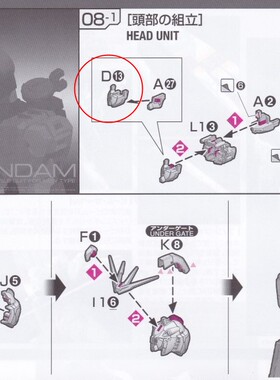 李翔 国产 AE RG RX93 牛高达 面罩D13 强化零件 补件 部件 配件