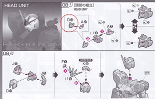 李翔 国产 AE RG RX93 牛高达 面罩D13 强化零件 补件 部件 配件