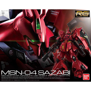 李翔 万代 RG 29 Sazabi 沙扎比 补件 零件 散件 配件 部件 板件