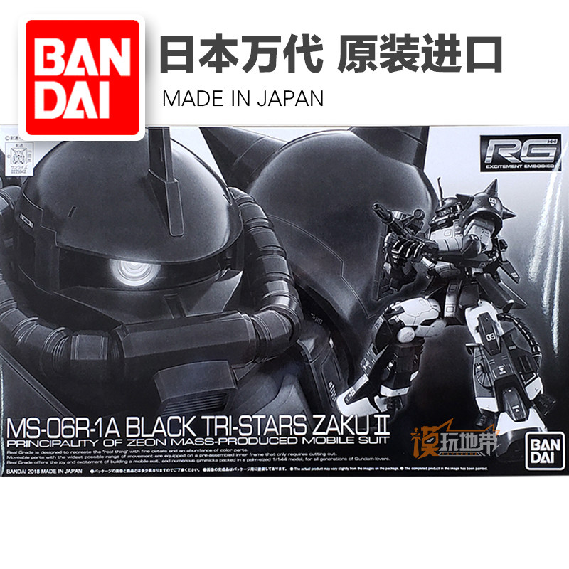 RG黑色三连星扎古模型补件图片