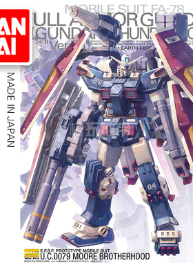 李翔 万代 MG FA78 雷霆宙域 全装甲高达 KA 卡版 补件 零件 部件