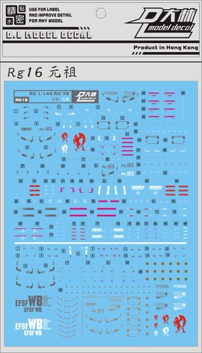 大林RG元祖水贴RG01模型