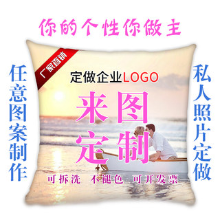 创意diy照片来图定制做棉麻绒布抱枕靠垫套logo动漫明星生日礼品