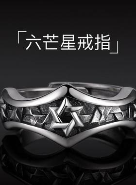 欧美高级感戒指六芒星男生