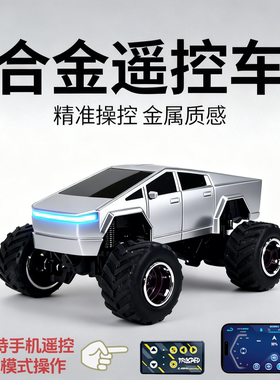迷你1:64遥控车玩具儿童合金小汽车大马力可充电男孩玩具车越野
