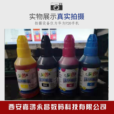 另色鬼L101兼容爱普生L310L360L358L351L355L455L1300T672墨水