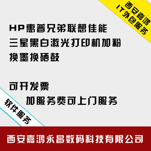 HP1005/1136/126A/1216/128fp黑白激光打印机加粉换硒加墨粉