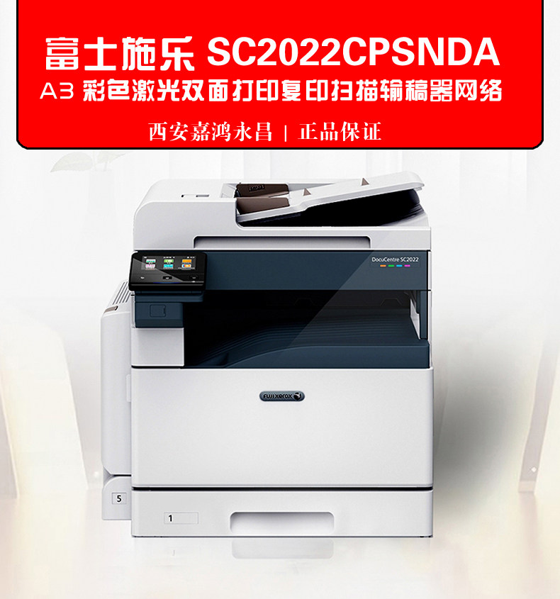 富士施乐apeos c2450s/c3060彩色a3打印复印机c2060/c3560/c2560