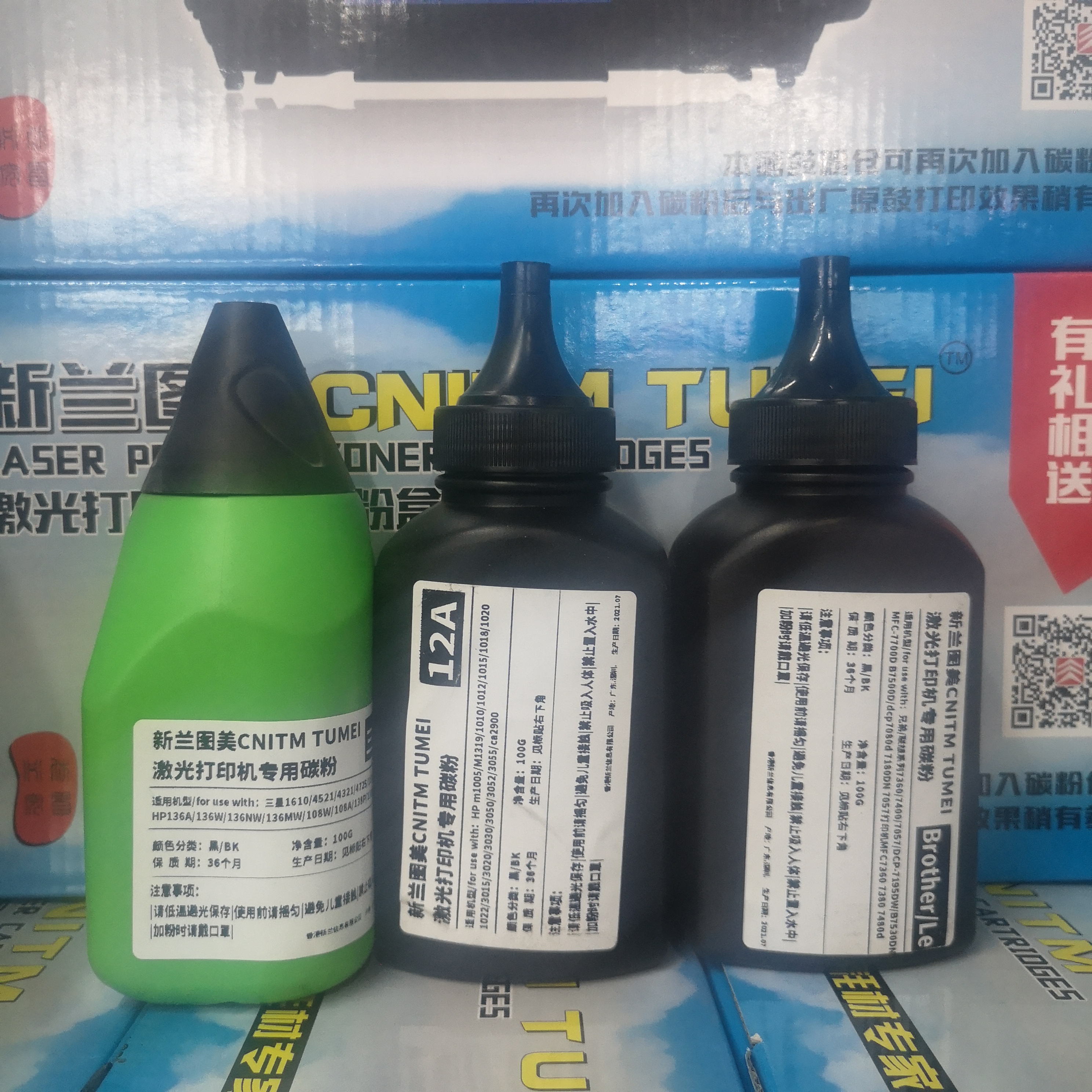 新兰图美适用三星SCX-4521F碳粉4321ns/hs 4521D3 ML1610ML2010