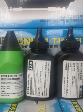 新兰图美适用三星SCX-4521F碳粉4321ns/hs 4521D3 ML1610ML2010