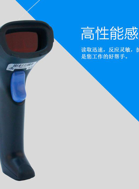 一维条码扫描枪有线巴枪超市快递药店syble讯宝XB2055