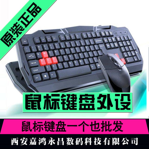 aonQ艾威克/鼠标键盘套装/商务派机械X300S 套装 双色注塑