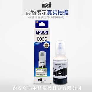 颜料墨水M1108 1140 1128 2140 1120M2118 3170 爱普生006原装