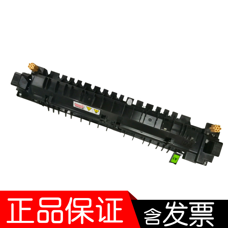 原装全新 富士施乐SC2020定影器 加热组件 热凝器总成126K34671