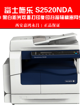 富士胶片A3黑白打印机3560/2560/3065/4070/5070/6080/7080CPS