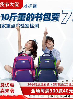 CAMS悬浮减重小学生书包1 6年级护脊减负防水时尚超轻手提双肩包