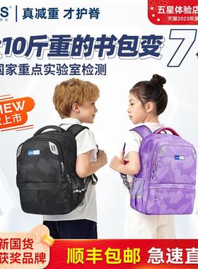 CAMS悬浮减重小学生1-6年级男女童护脊减重大容量时尚双肩包
