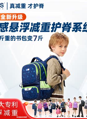 CAMS6-12岁男女悬浮减重书包