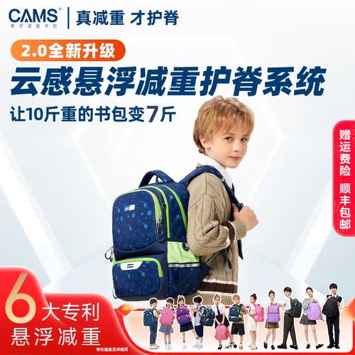 CAMS6-12岁男女悬浮减重书包