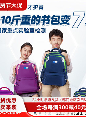 CAMS悬浮减重小学生书包1-6年级男女童护脊防水时尚手提双肩包