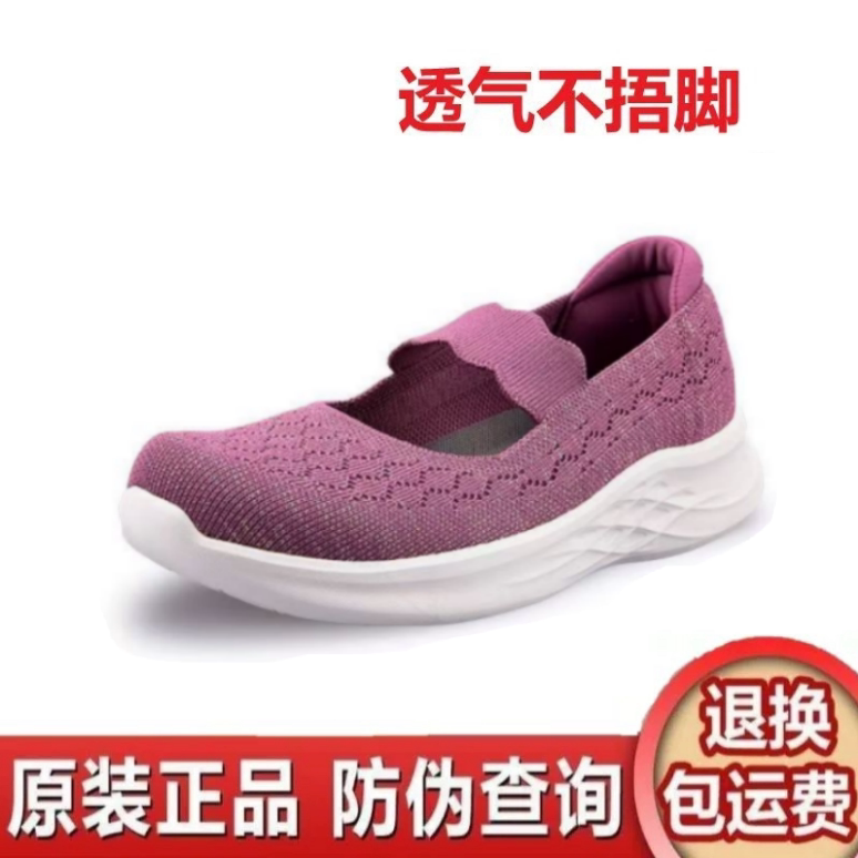 足力健老人鞋春夏款透气休闲鞋网面男女运动软底中老年减震健步鞋