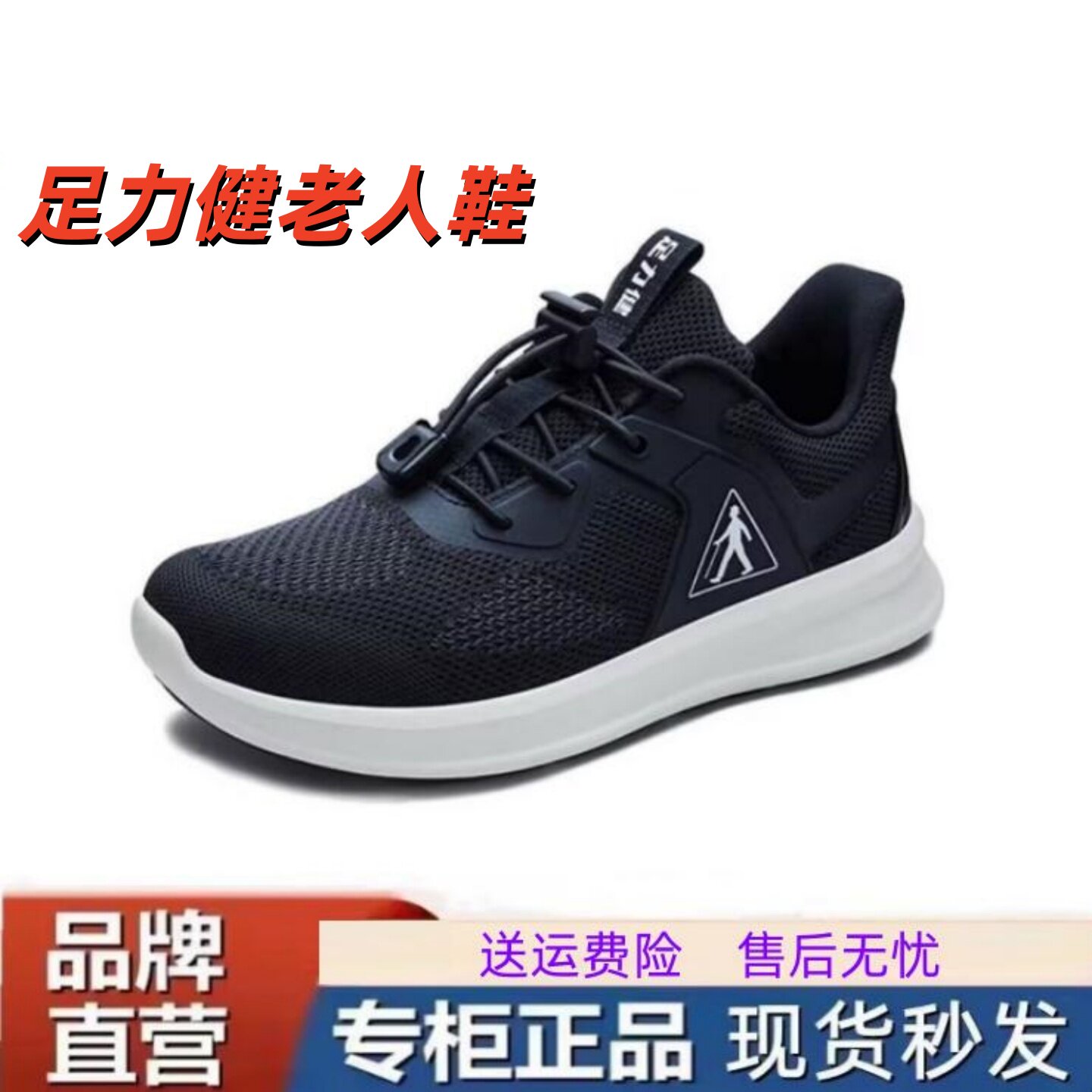 老人鞋四季款软底防滑休闲鞋