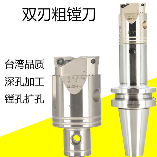 台湾双刃粗镗刀加硬抗震扩孔高精