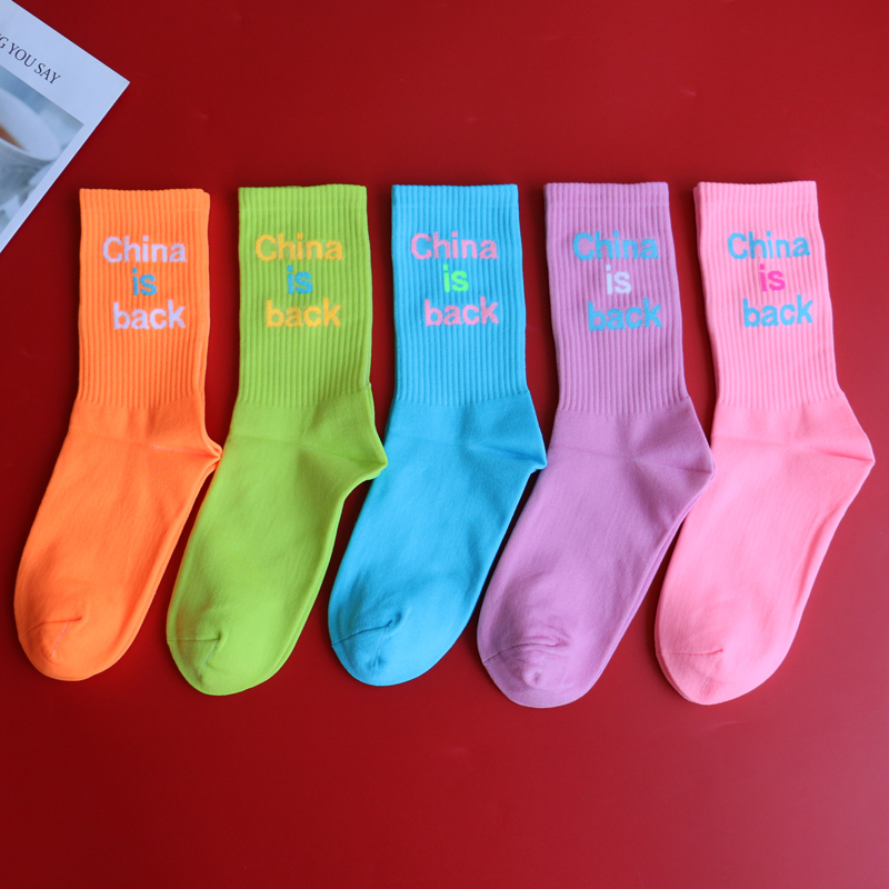 china is back糖果色长袜子男女潮高街个性荧光绿字母中筒运动袜