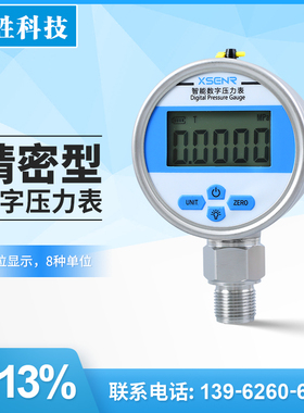 YB-80A精密数显数字压力表 正负压峰值记忆 高精度数显电子压力表