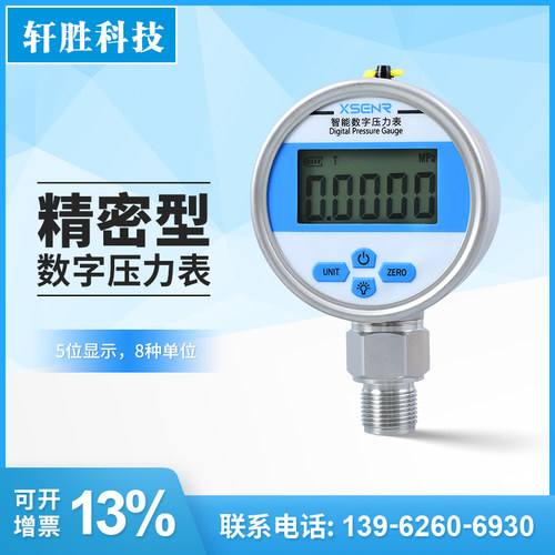 高精度精密数字压力表