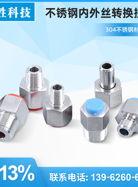 不锈钢压力表转接头M20X1.5转4分/DN15 M14X1.5 G1/4 2分转换接头