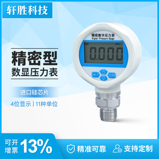 YB60A电池供电 精密数显压力表 谷峰值记忆 真空数字正负压压力表