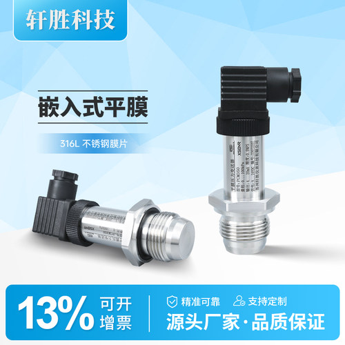 PCM355高精度平膜压力变送器
