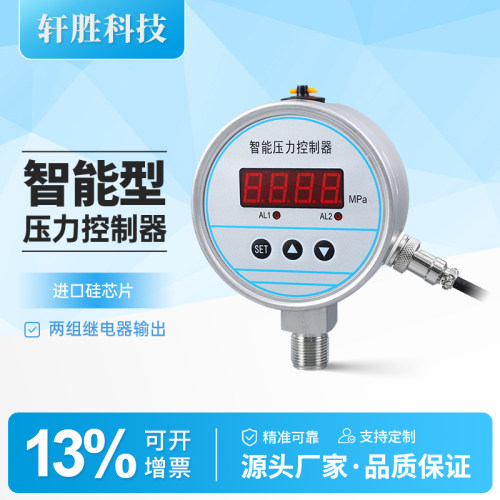智能型数显压力控制器