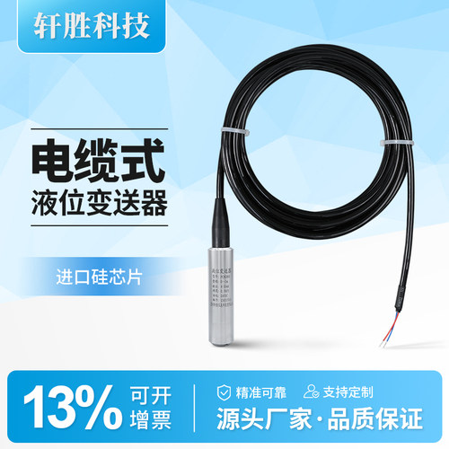 PCM260进口扩散硅液位变送器