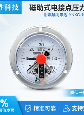 YNXC100ZT 60MPa轴向耐震电接点压力表 抗震液压油压电接点压力表