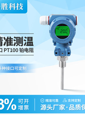 PCT400D智能数显温度变送器 工业型4-20mA 一体化数显温度变送器