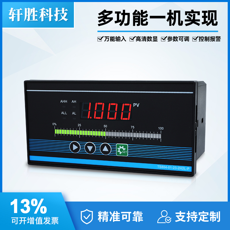 消防水位数显光柱表 压力差压液位 远传显示仪报警器 液位控制器