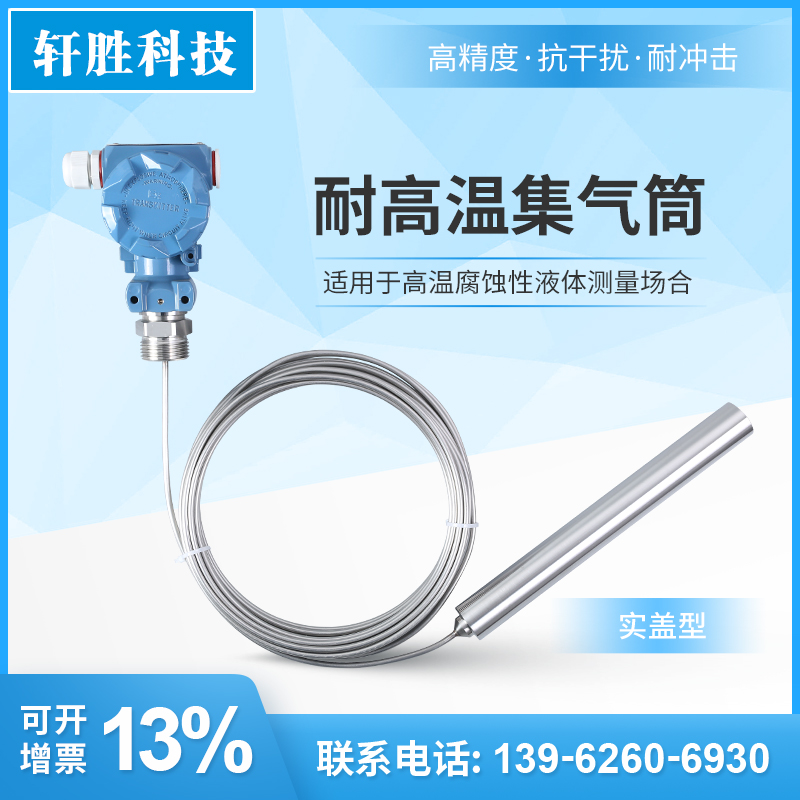 304全不锈钢集气桶设计