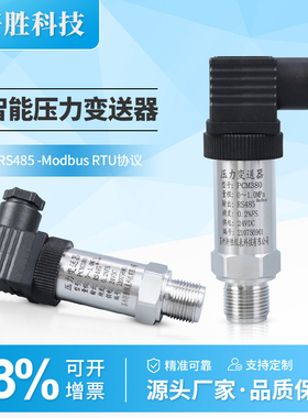 PCM380 Modbus RTU RS485压力变送器高精度485通讯压力变送传感器