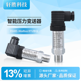 RTU RS485压力变送器高精度485通讯压力变送传感器 Modbus PCM380