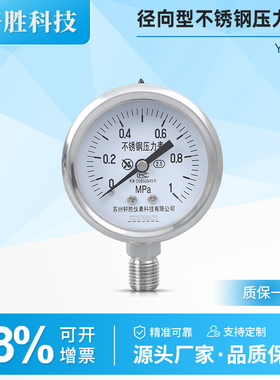 苏州轩胜Y60BF 1MPa不锈钢压力表 防腐压力表 全不锈钢高温压力表