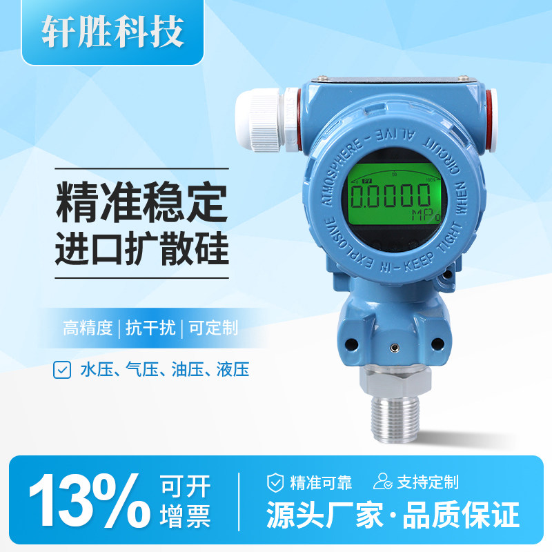 高精度工业数显压力变送器图片