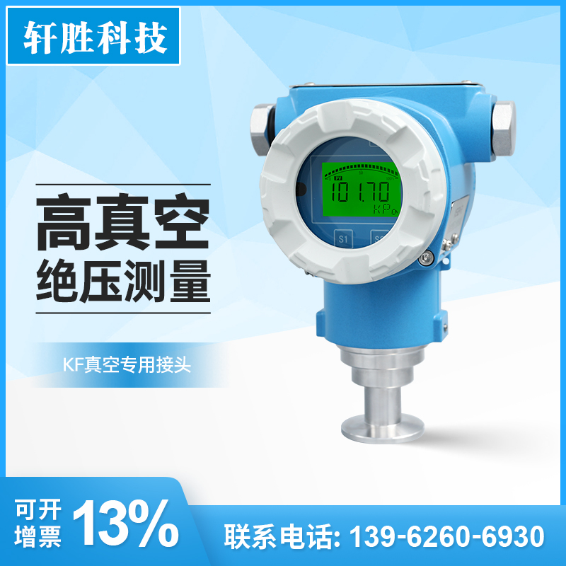 PCM900GP-KF防爆数显绝压变送器