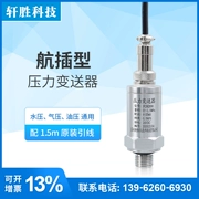 cảm biến áp suất huba PCM200 tần số thay đổi áp suất không đổi khuếch tán silicon máy phát áp lực máy bơm nước máy bơm không khí cảm biến áp suất máy nén công tắc chênh áp gió nguyên lý cảm biến áp suất