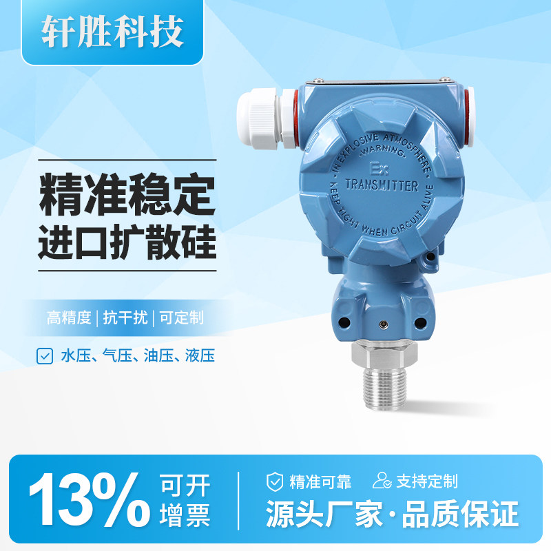 高精度高防护榔头型压力变送器图片